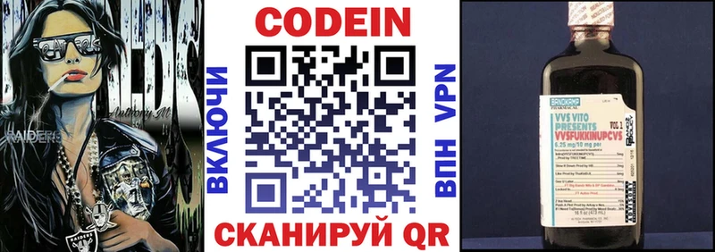 Codein Purple Drank  Туймазы 