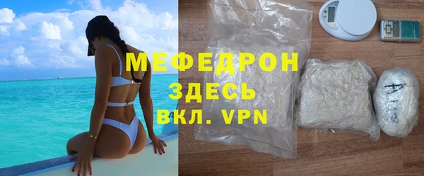 мефедрон Бородино